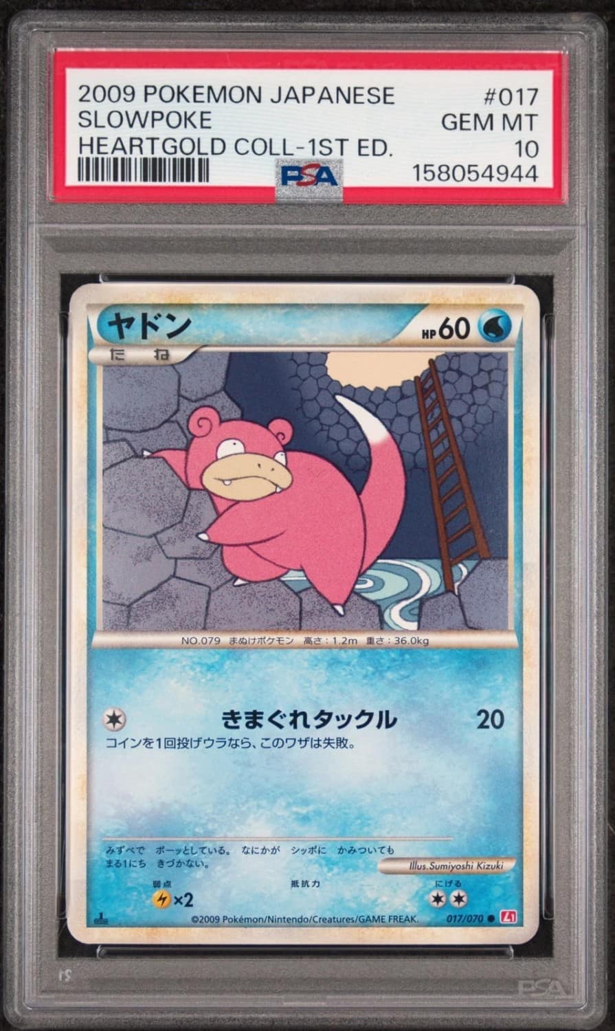 Slowpoke
