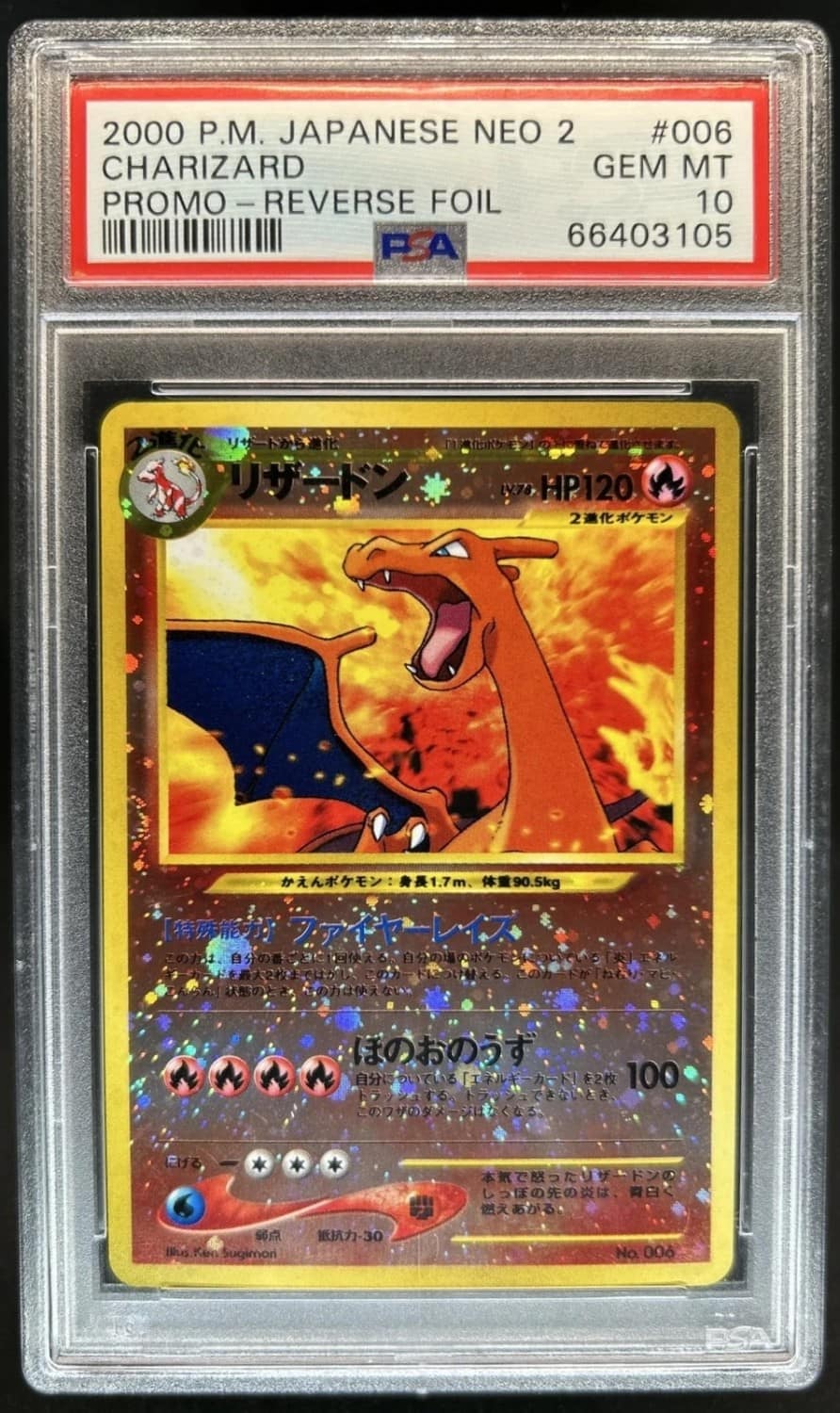 Charizard