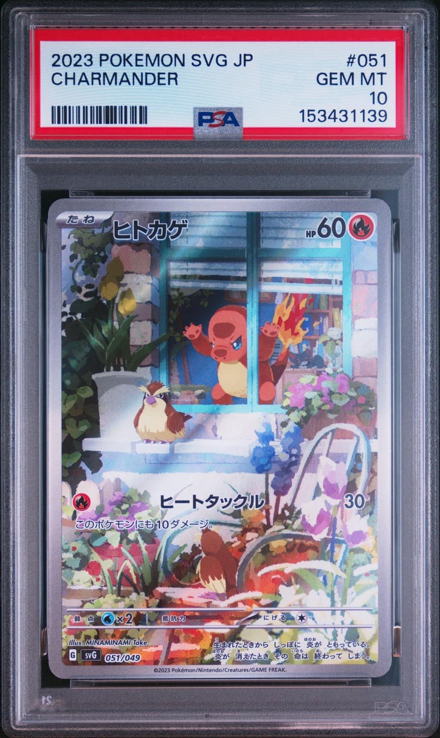 Charmander