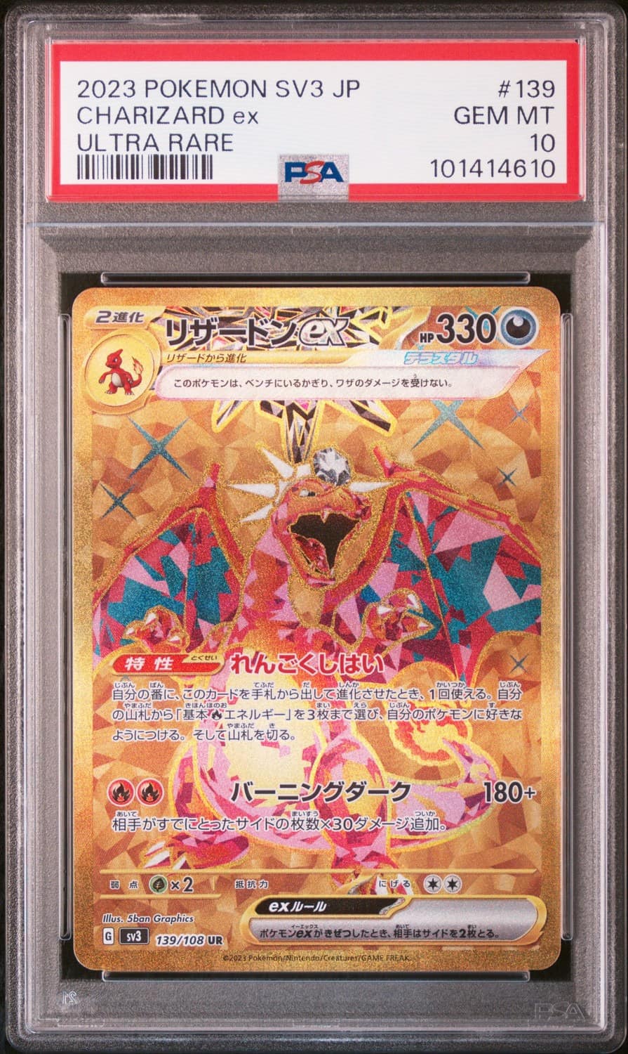 Charizard Ex