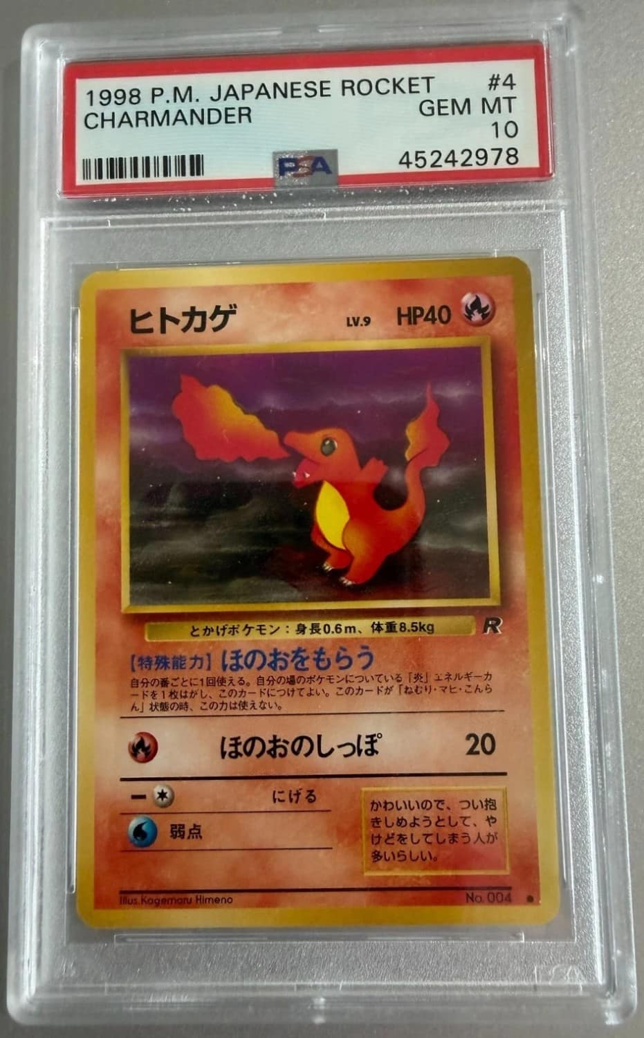 Charmander