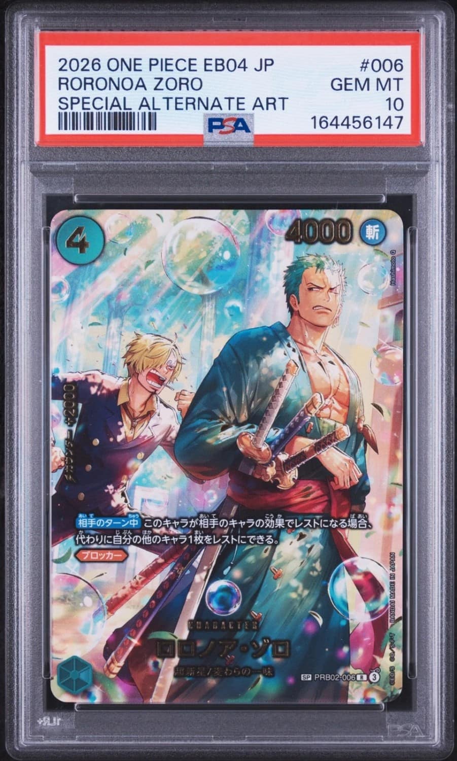 Roronoa Zoro
