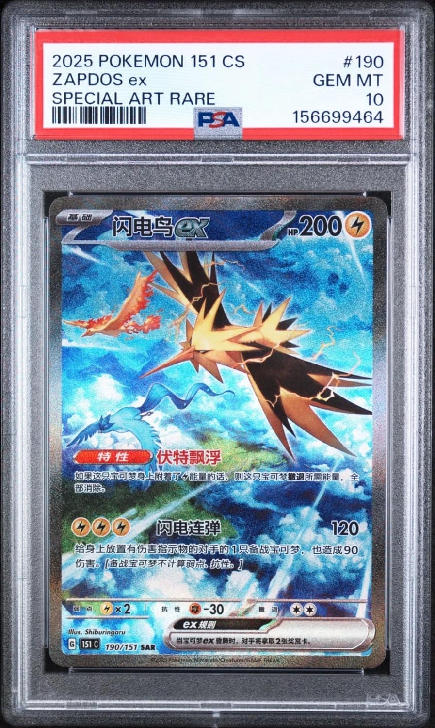 Zapdos Ex