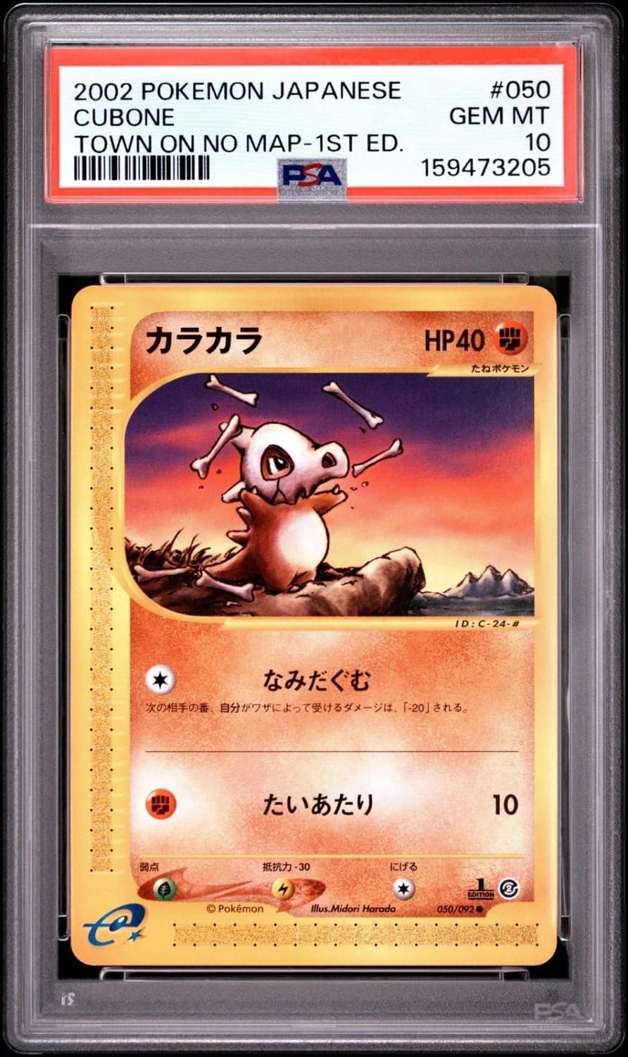 Cubone