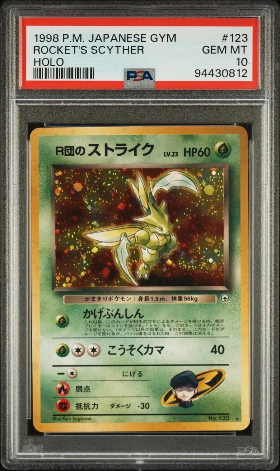 Rocket'S Scyther