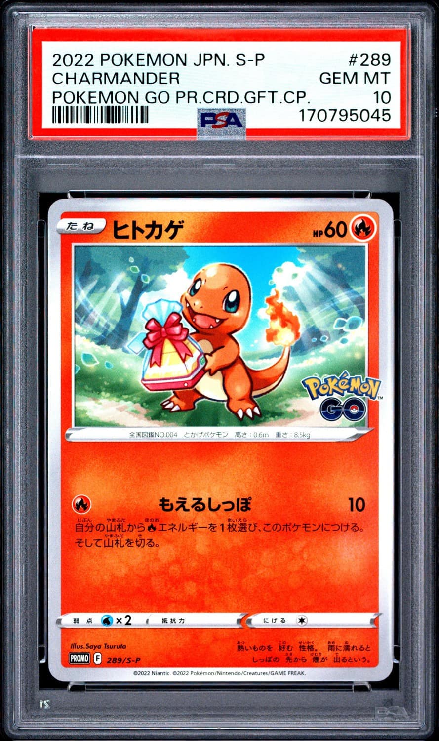 Charmander