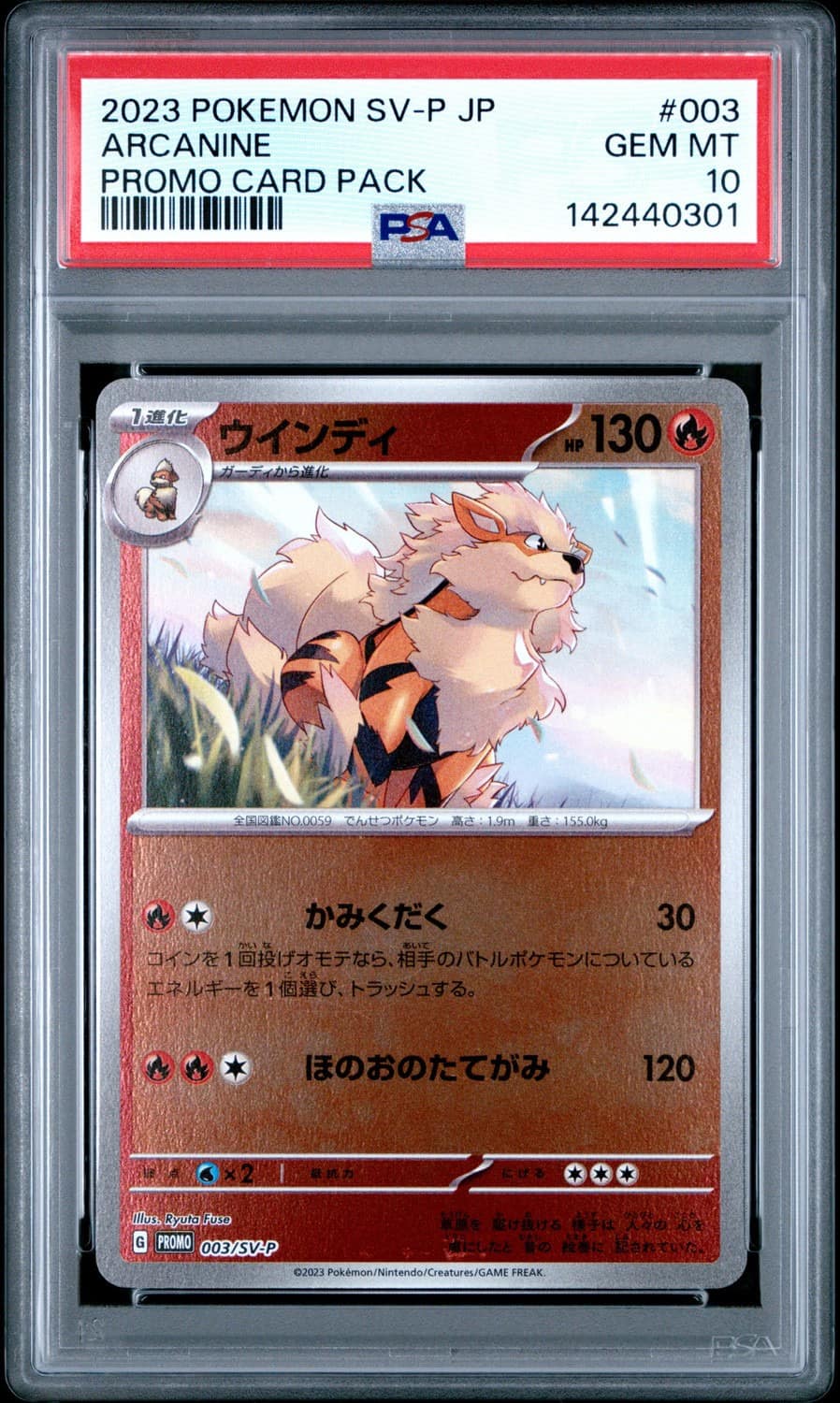 Arcanine