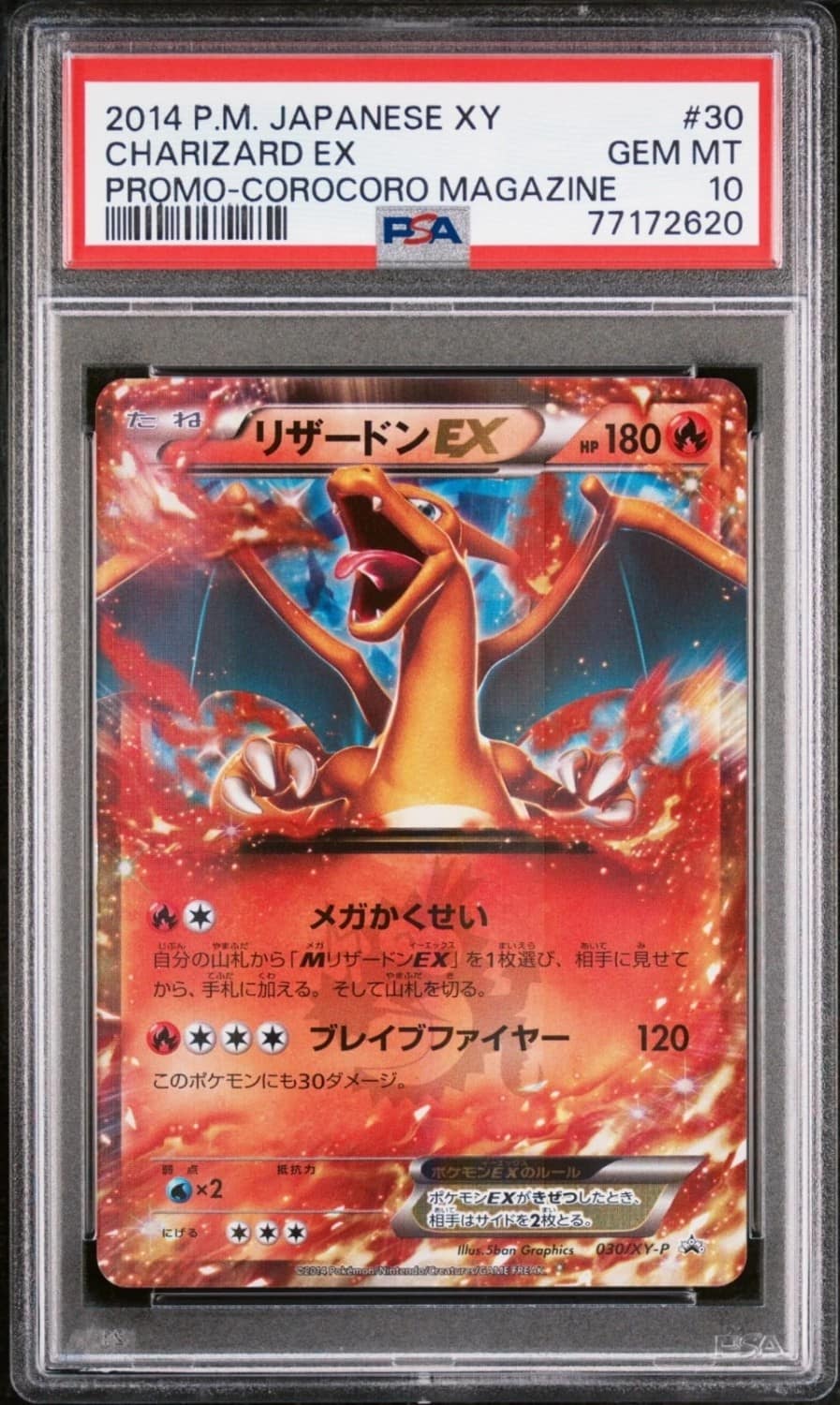 Charizard Ex