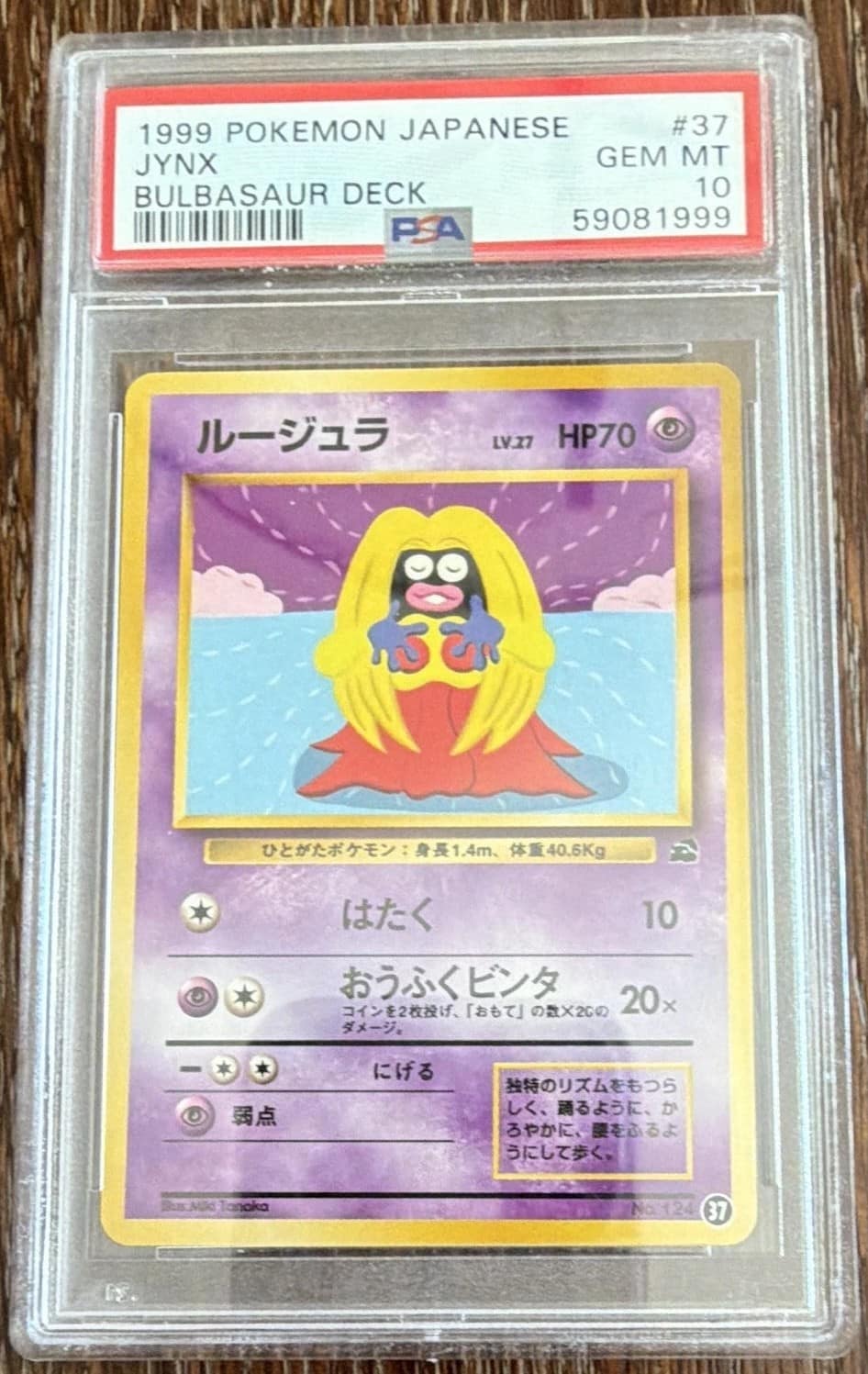 Jynx