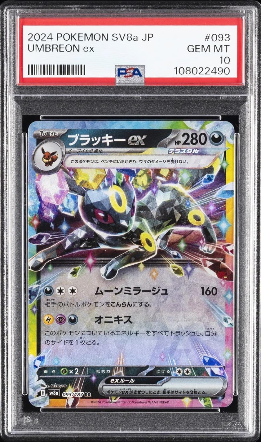 Umbreon Ex