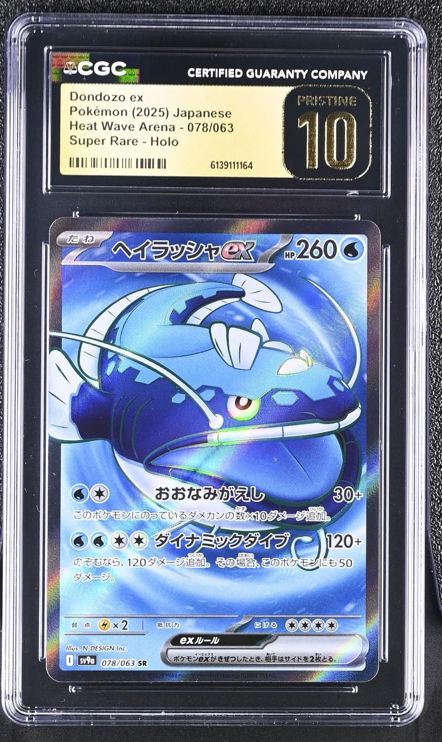 Dondozo Ex