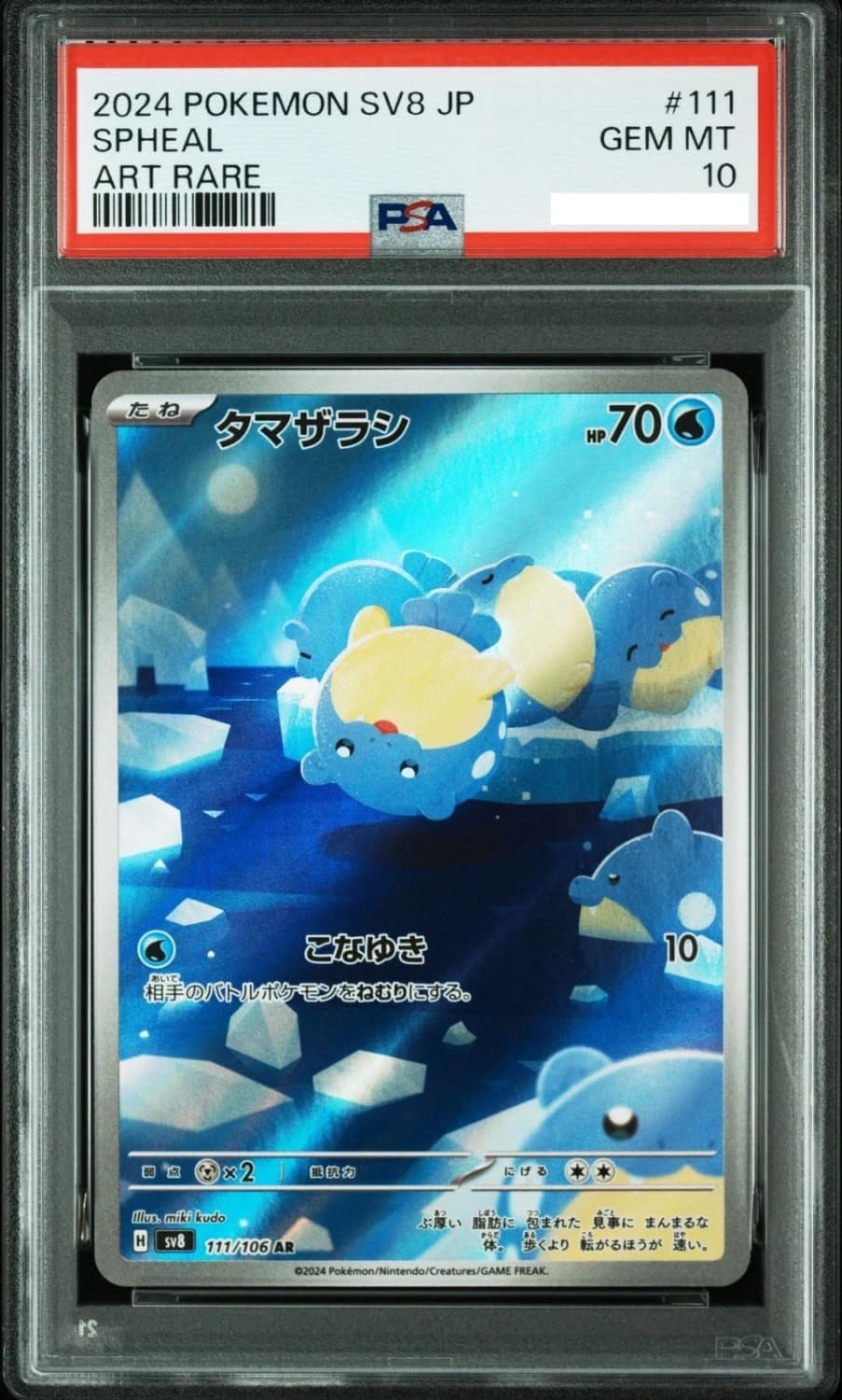 Spheal