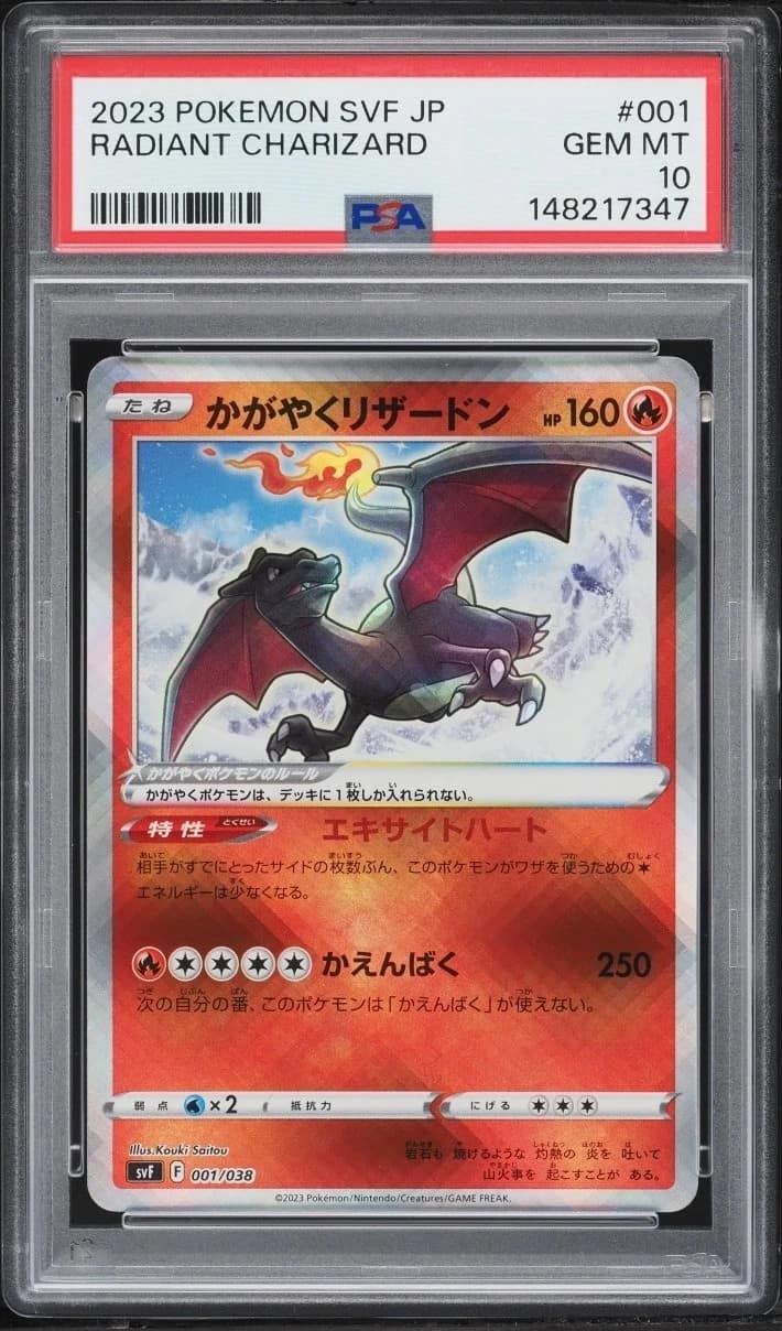 Radiant Charizard