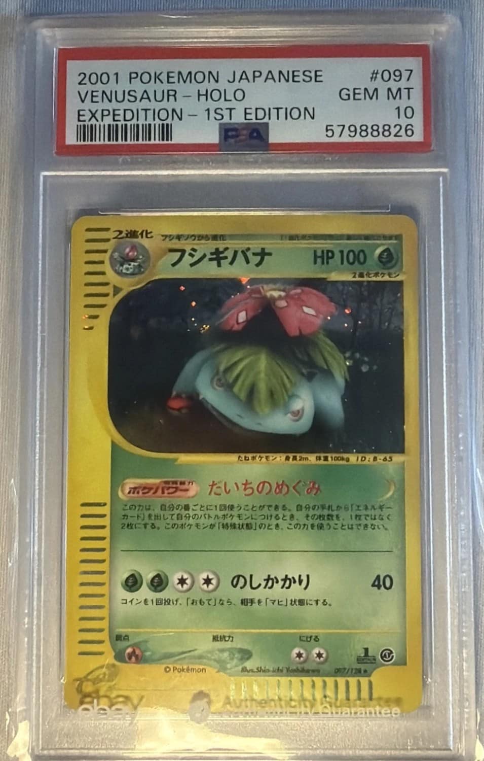 Venusaur