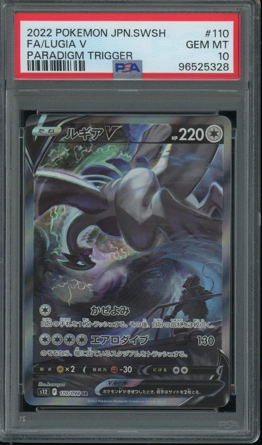 Lugia V