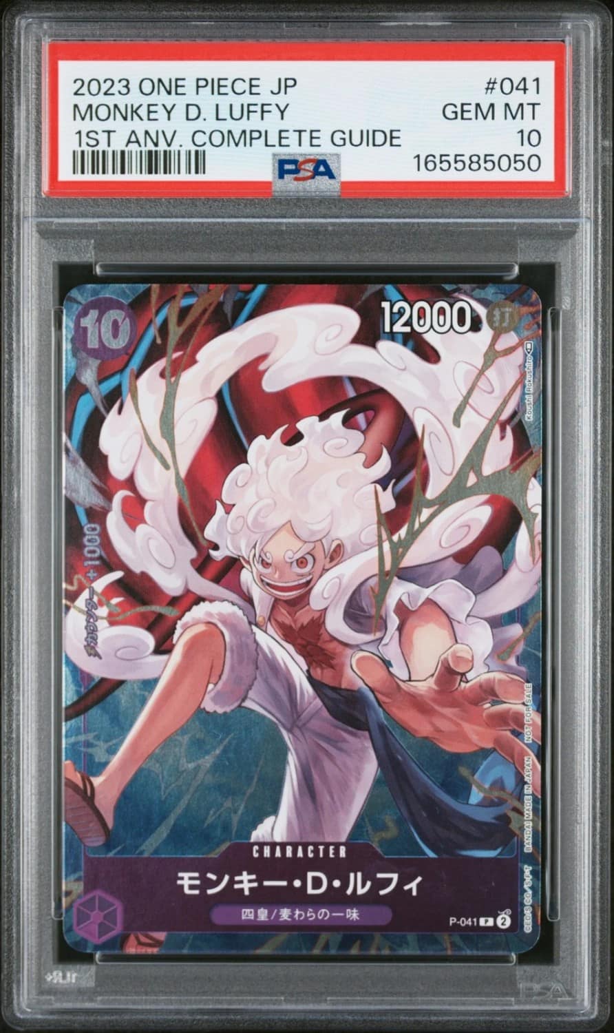 Monkey D. Luffy
