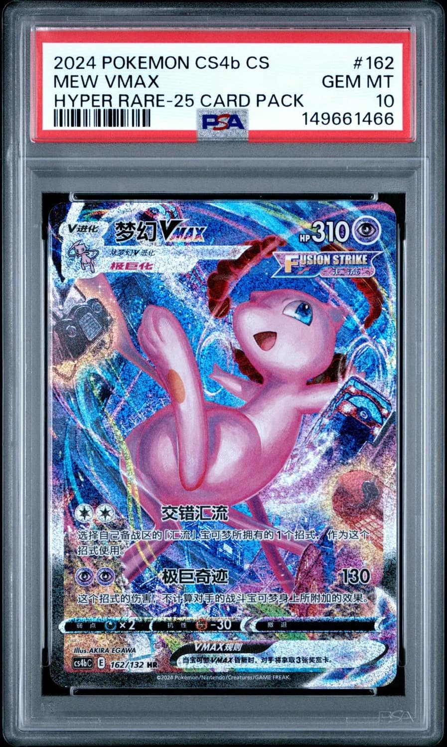Mew Vmax