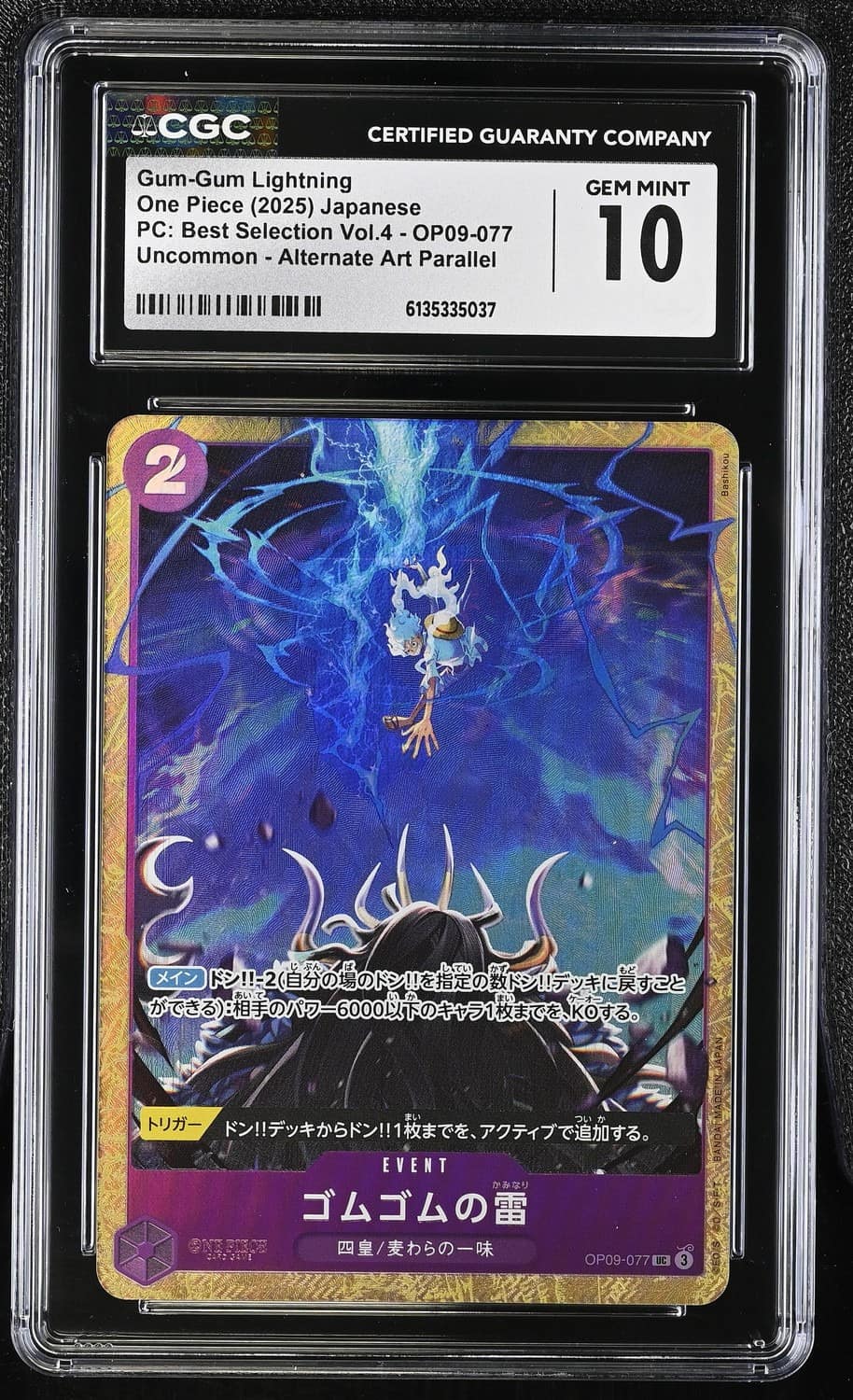Gum-Gum Lightning
