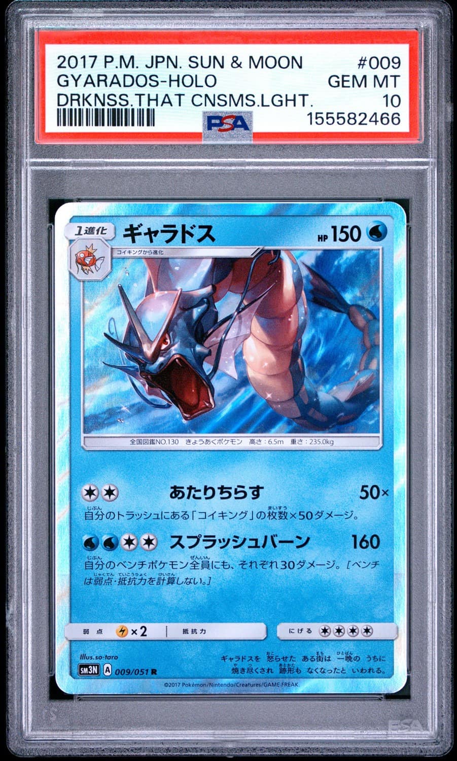 Gyarados