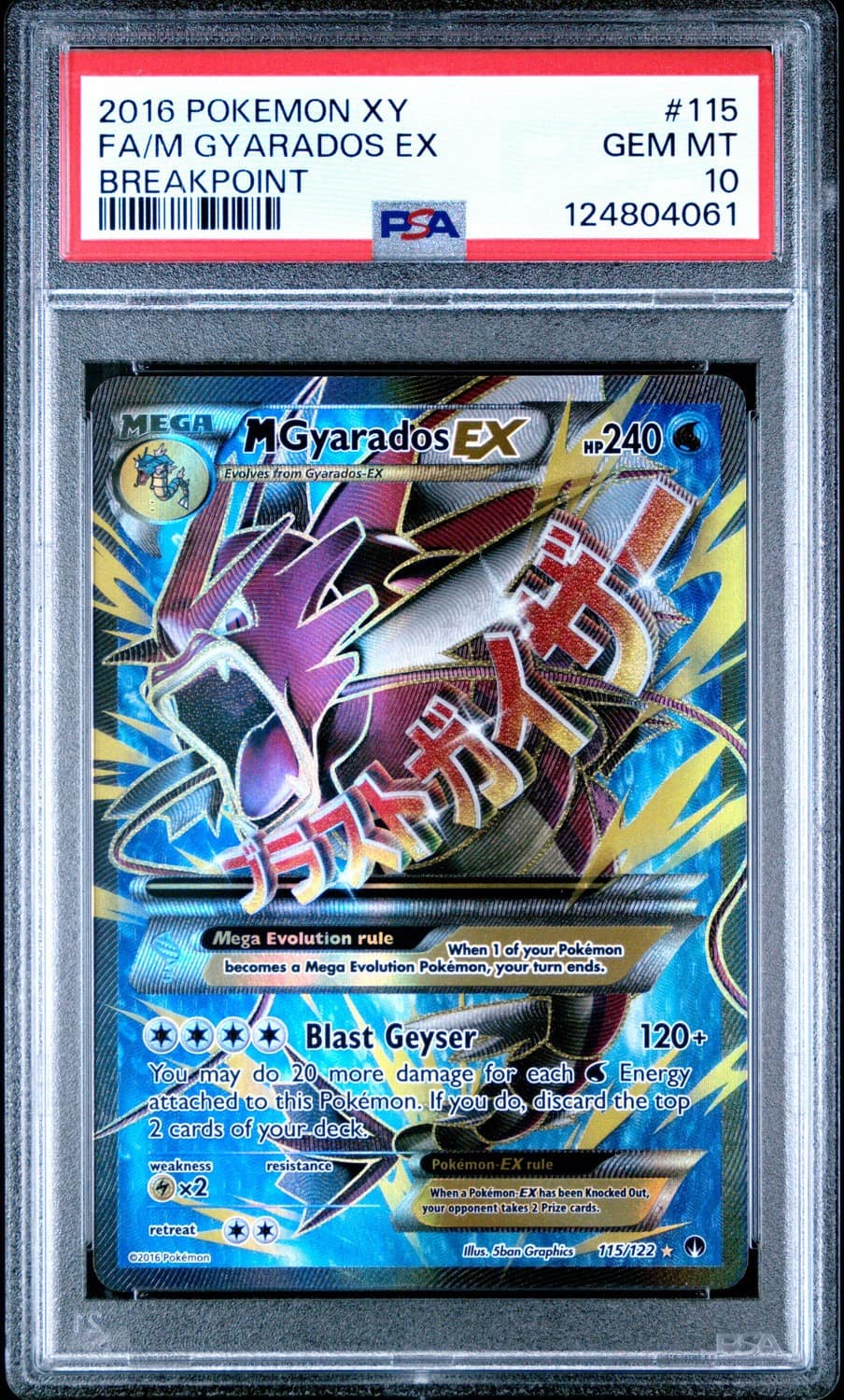 M Gyarados Ex