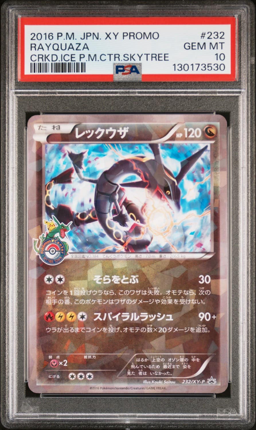 Rayquaza