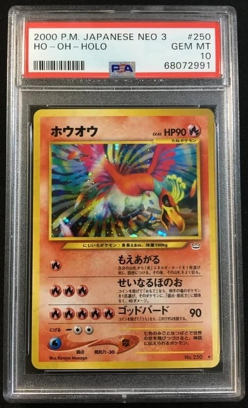 Ho-Oh