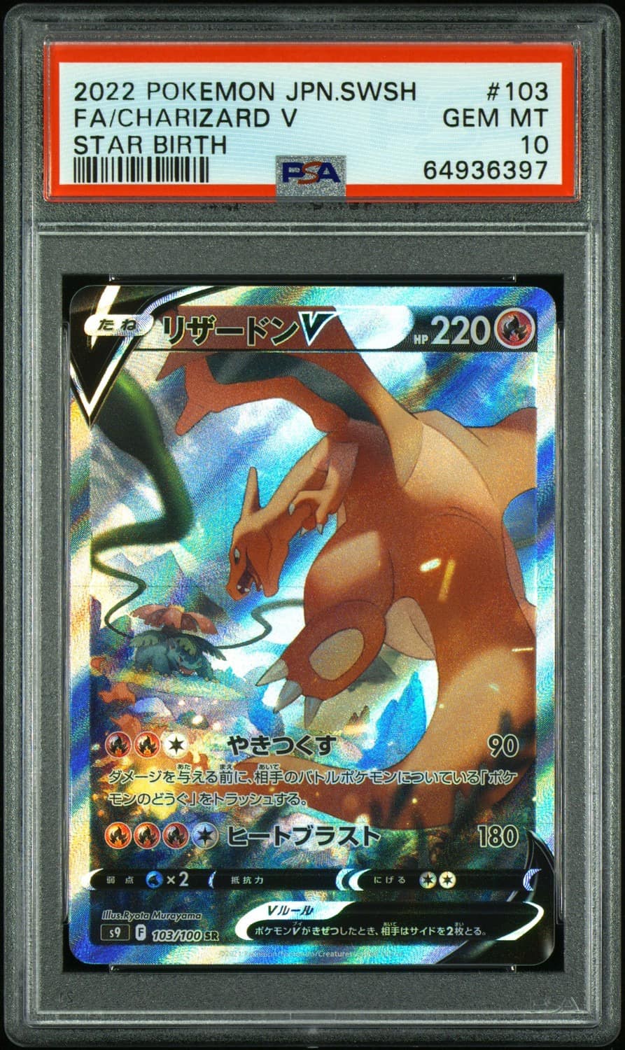 Charizard V