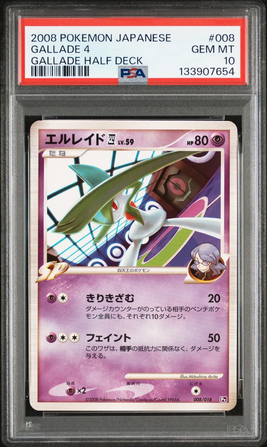 Gallade 4