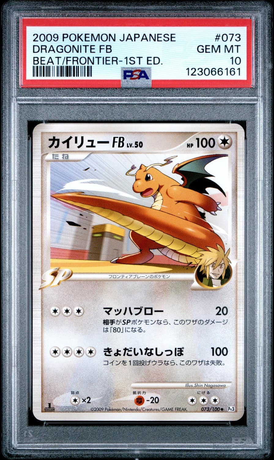 Dragonite Fb
