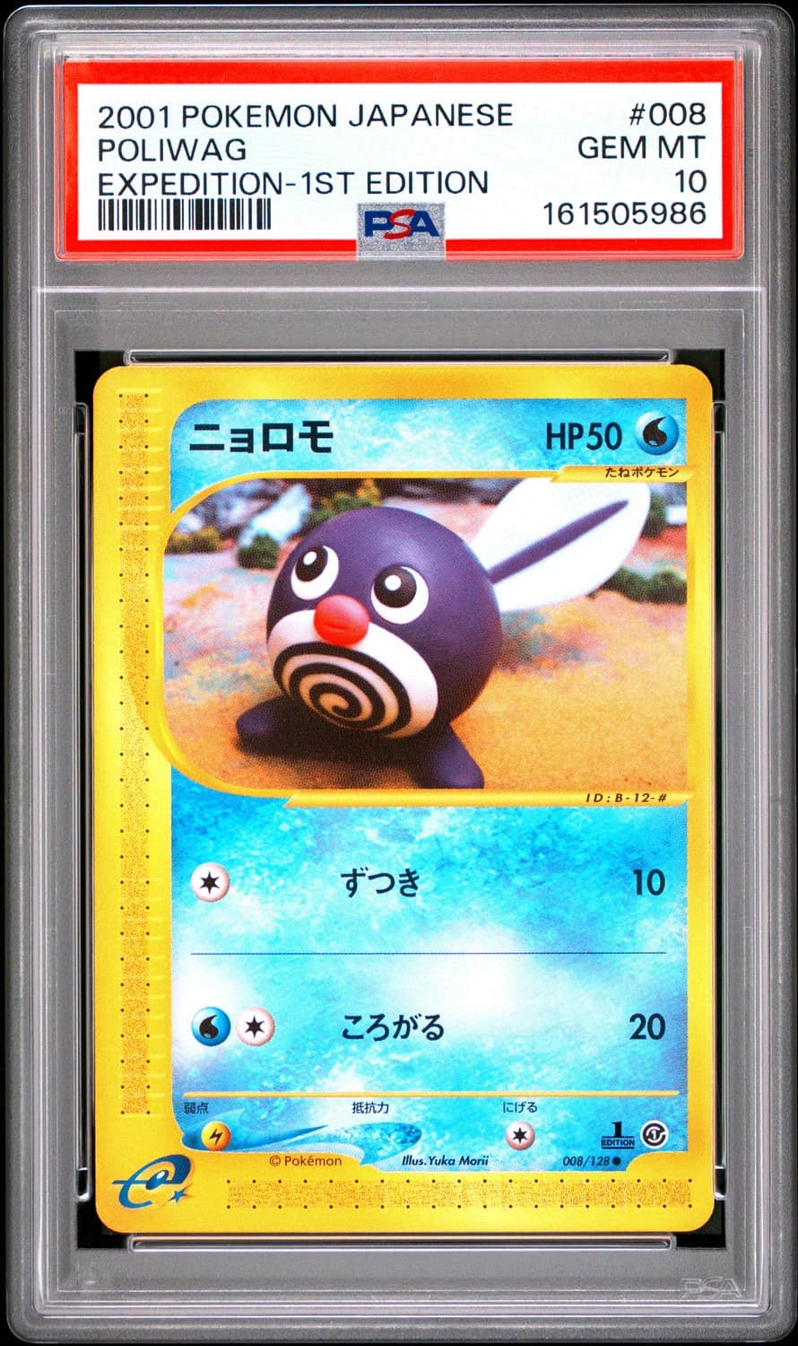 Poliwag