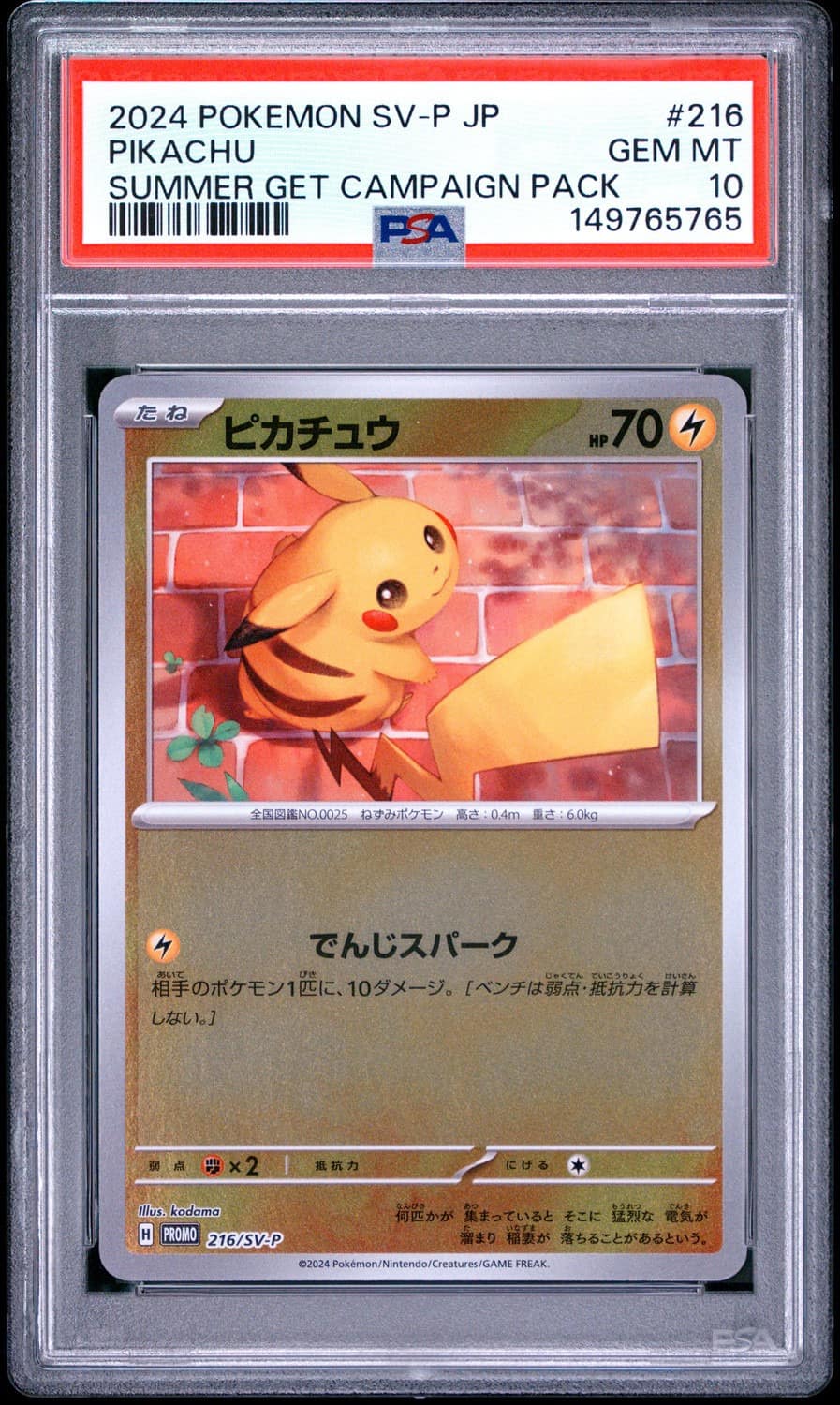 Pikachu