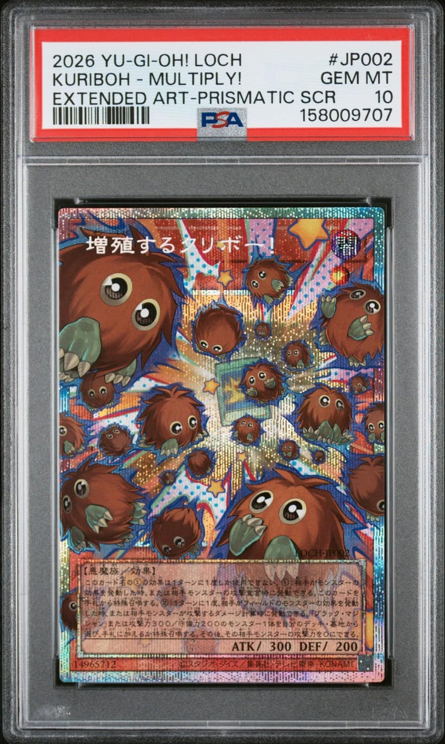 Kuriboh - Multiply!