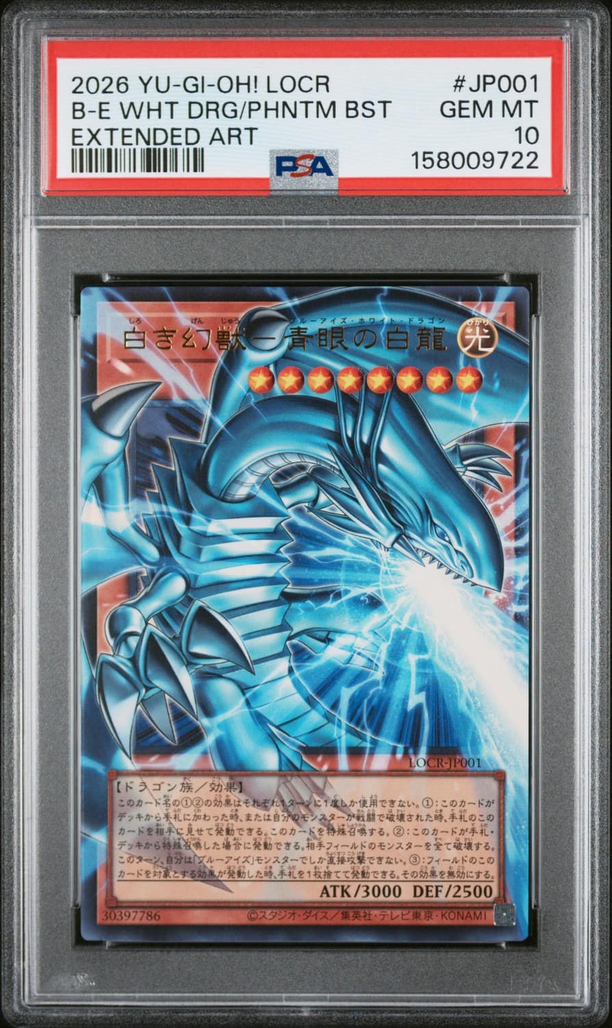 Blue-Eyes White Dragon, Phantom Beast