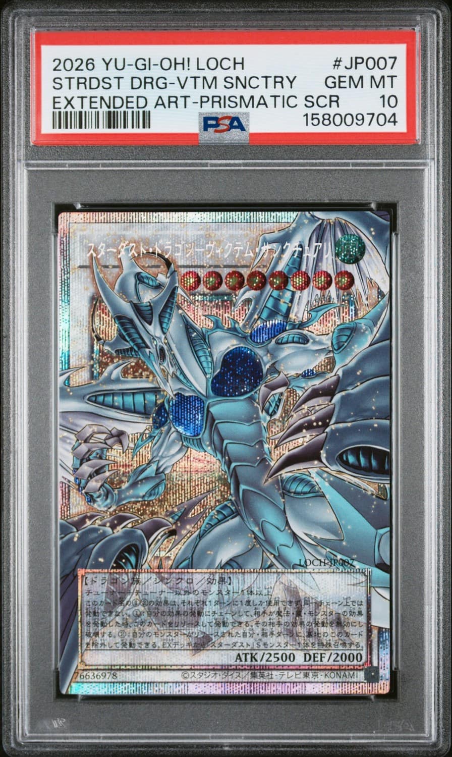Stardust Dragon - Victim Sanctuary Ext Art Gmr