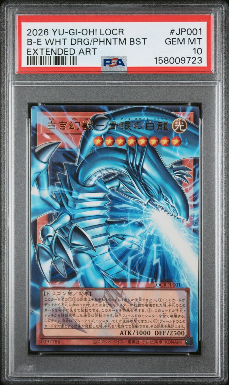 Blue-Eyes White Dragon, Phantom Beast