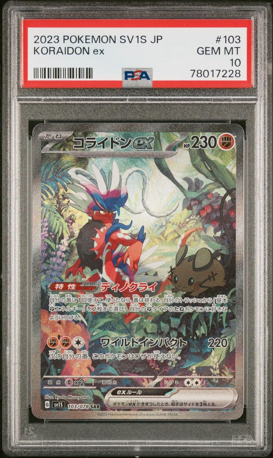 Koraidon Ex