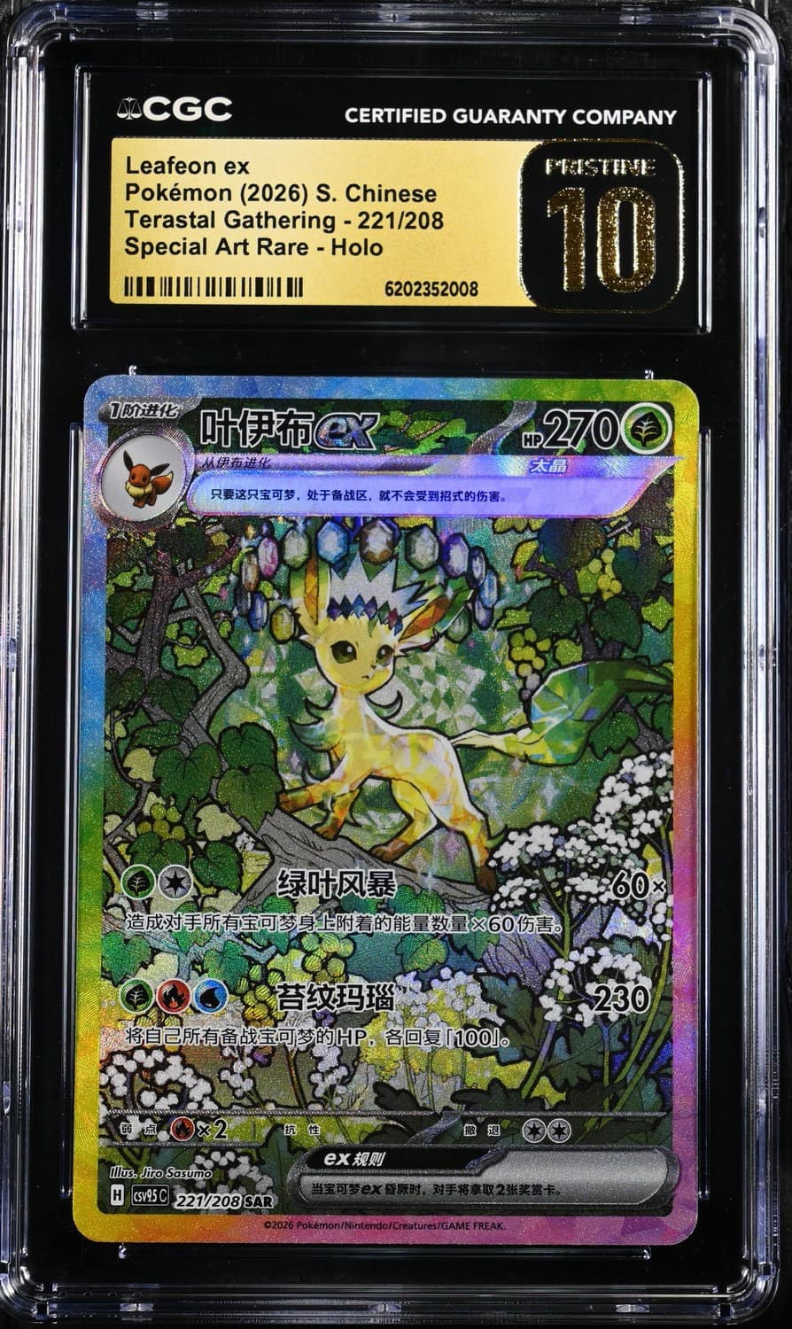 Leafeon Ex