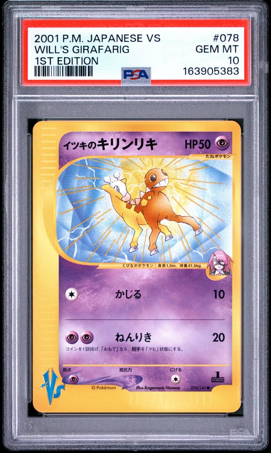 Will'S Girafarig