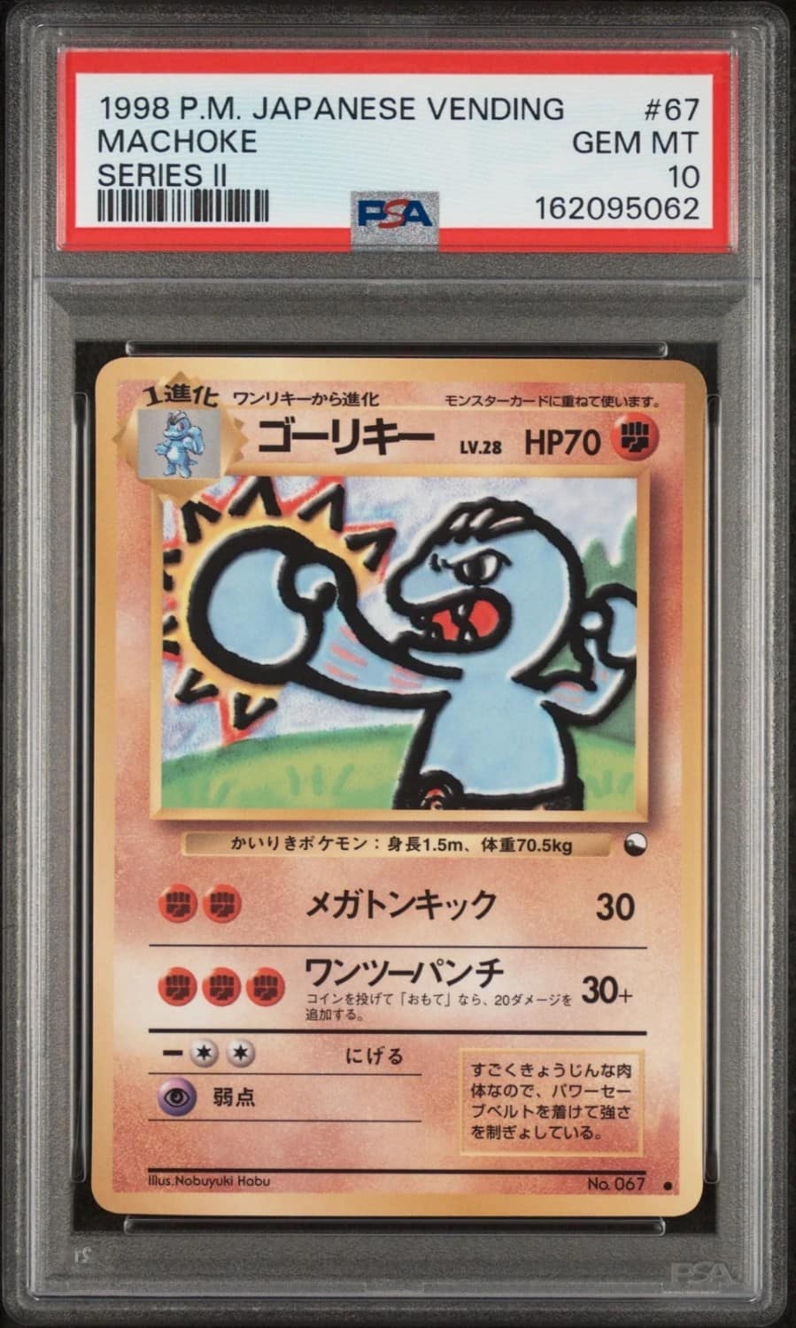 Machoke