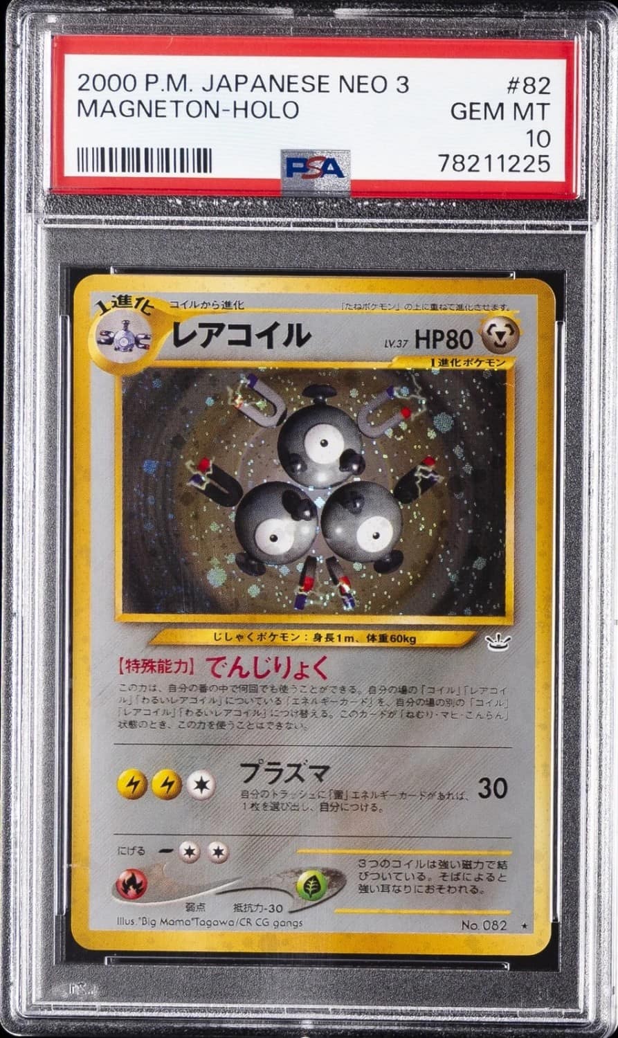 Magneton