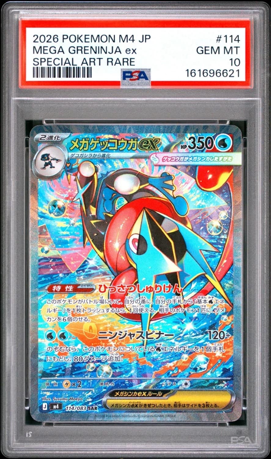 Mega Greninja Ex