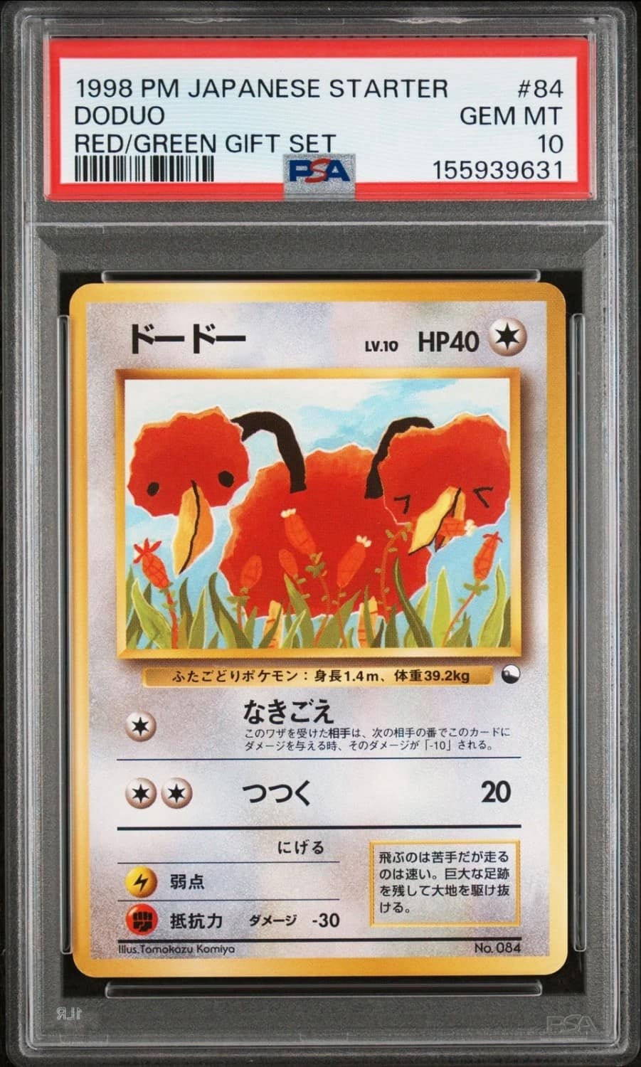 Doduo