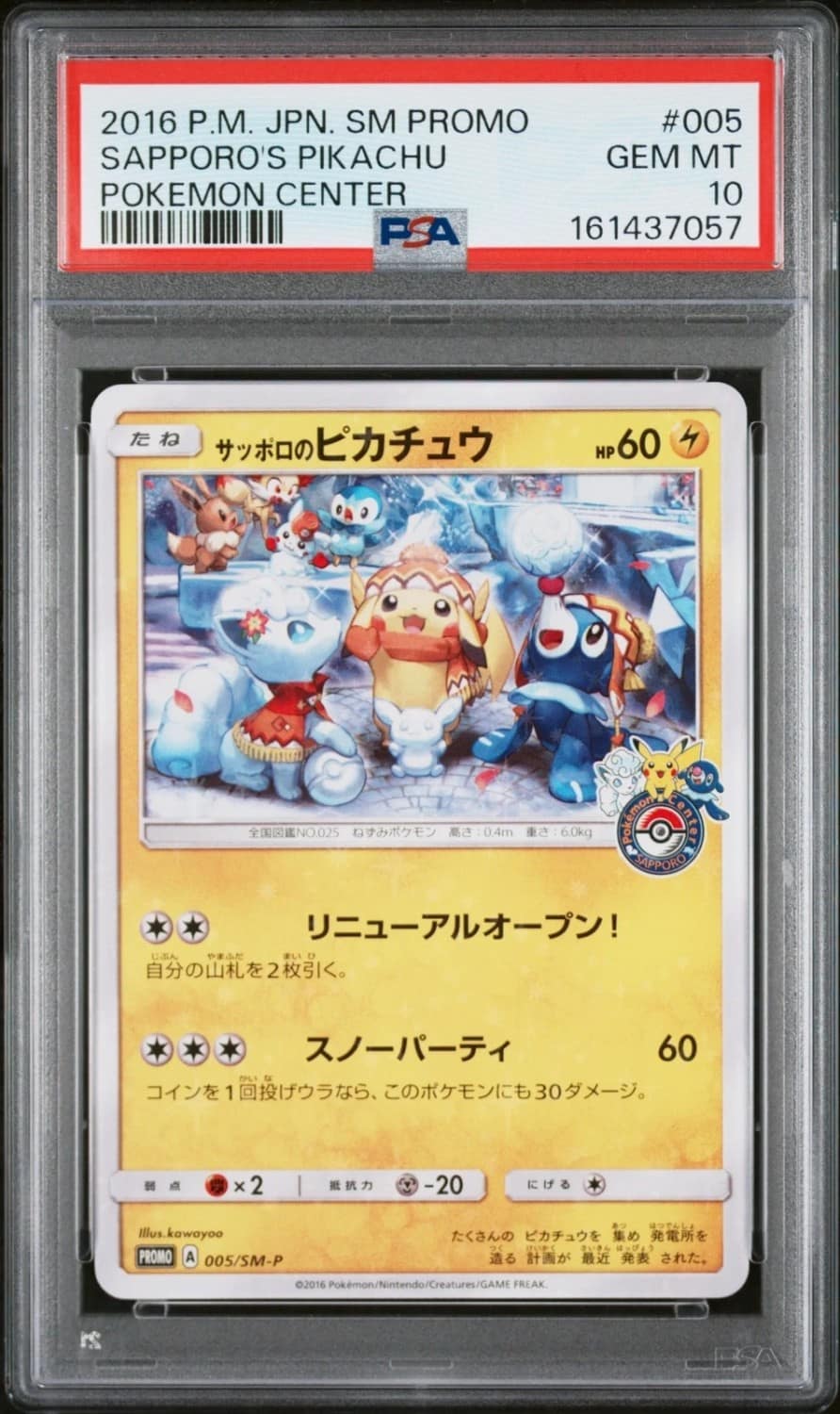 Sapporo'S Pikachu