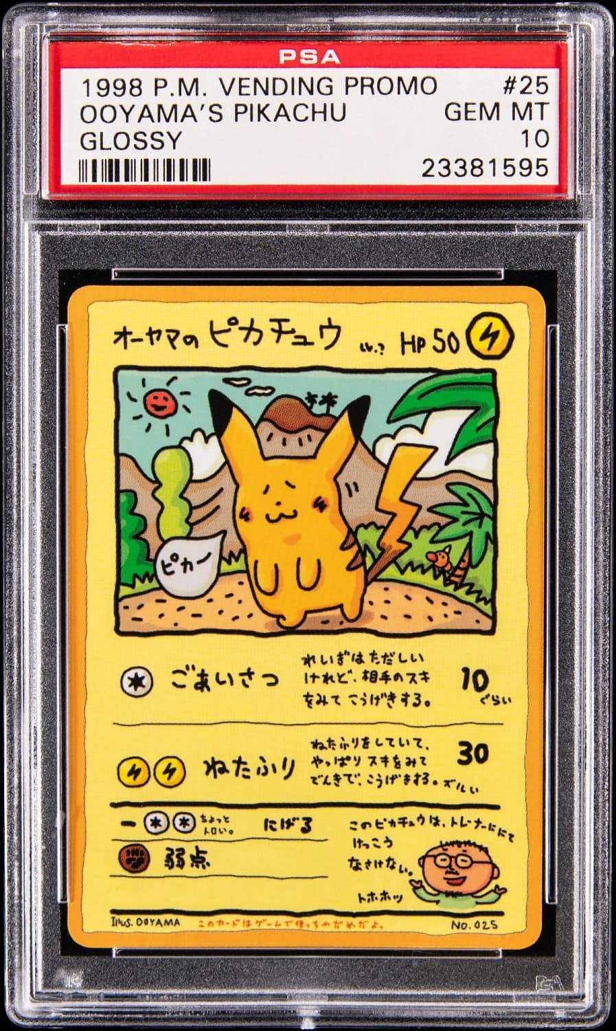 Ooyama'S Pikachu