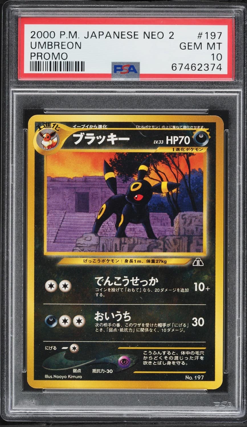 Umbreon
