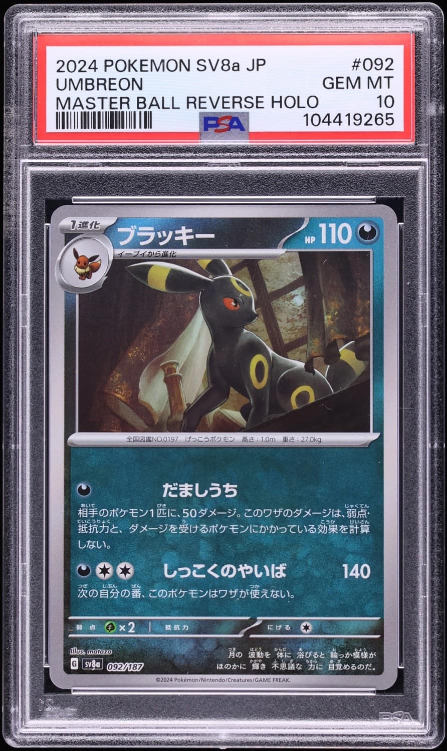 Umbreon