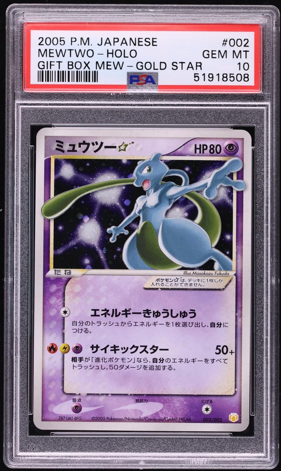 Mewtwo