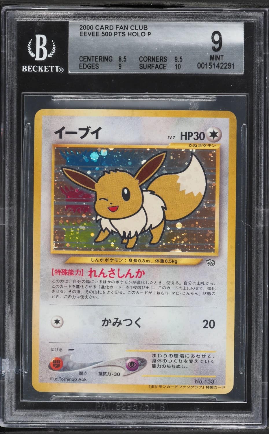 Eevee