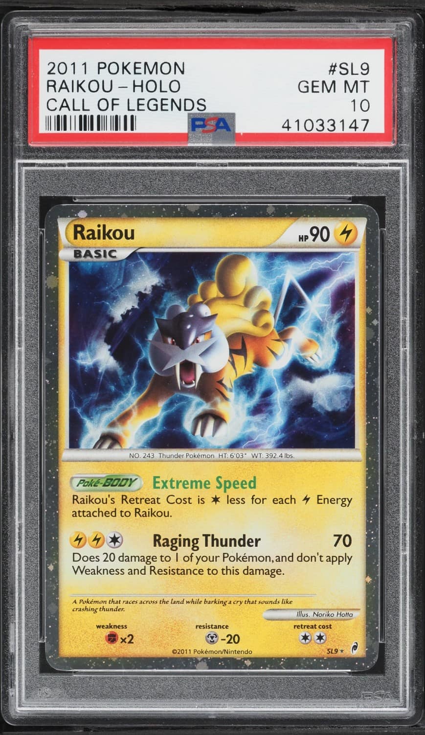 Raikou