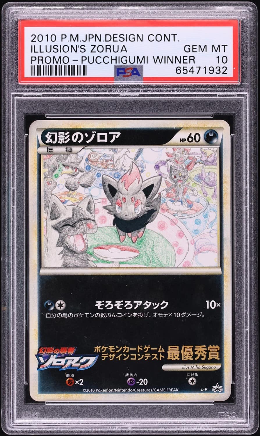 Illusion'S Zorua